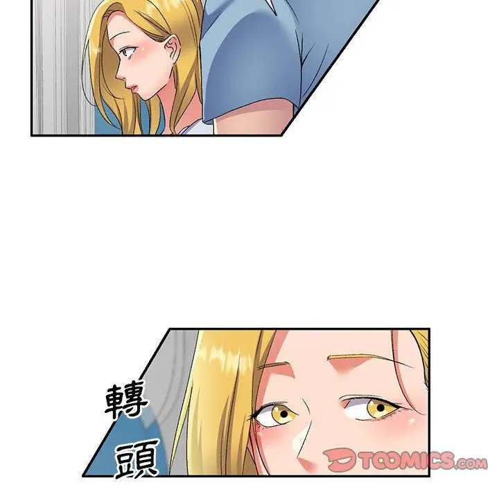 漫画《刺激的寄居生活》第26话第21张图