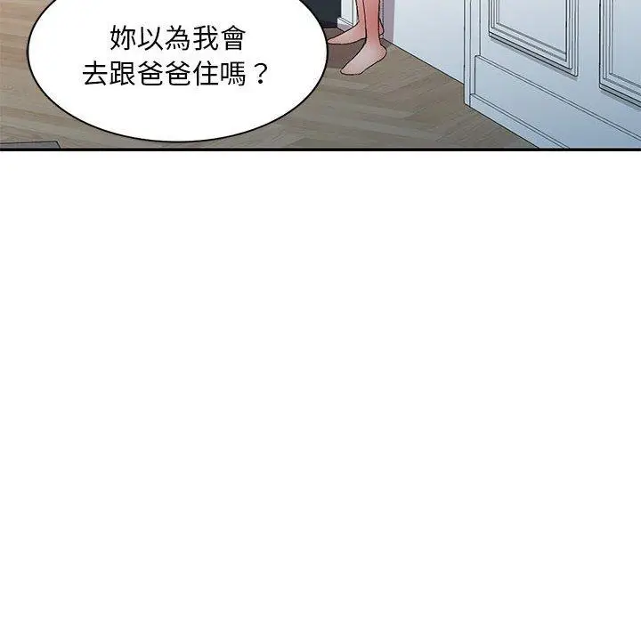 漫画《刺激的寄居生活》第26话第31张图