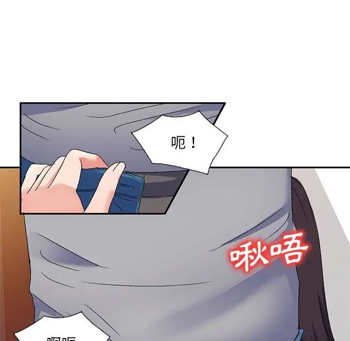 漫画《刺激的寄居生活》第26话第41张图