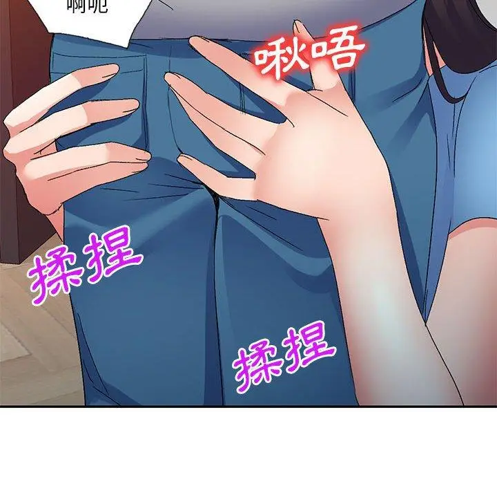 漫画《刺激的寄居生活》第26话第42张图