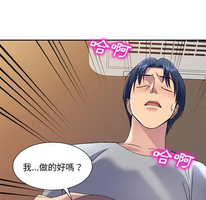 漫画《刺激的寄居生活》第26话第44张图