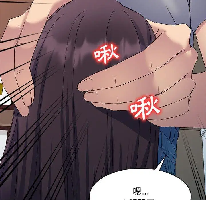 漫画《刺激的寄居生活》第26话第45张图
