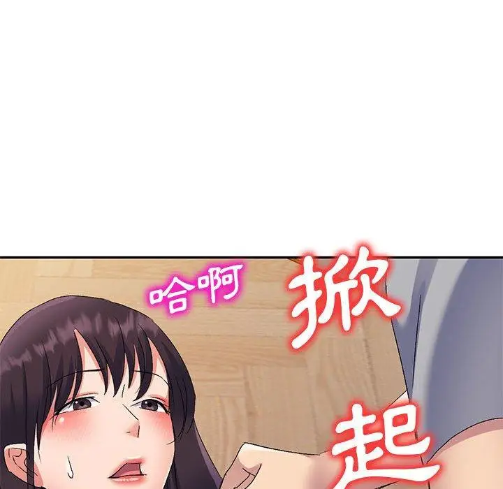 漫画《刺激的寄居生活》第26话第47张图
