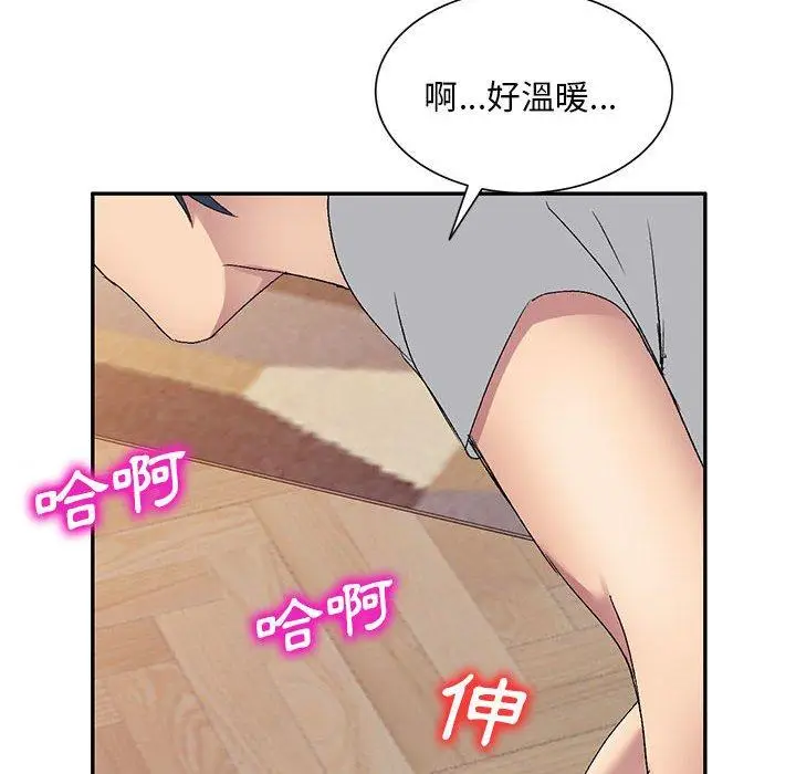 漫画《刺激的寄居生活》第26话第56张图