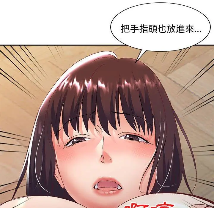 漫画《刺激的寄居生活》第26话第59张图
