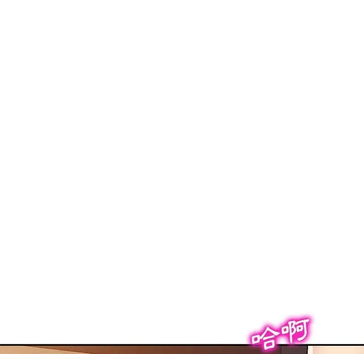 漫画《刺激的寄居生活》第26话第67张图