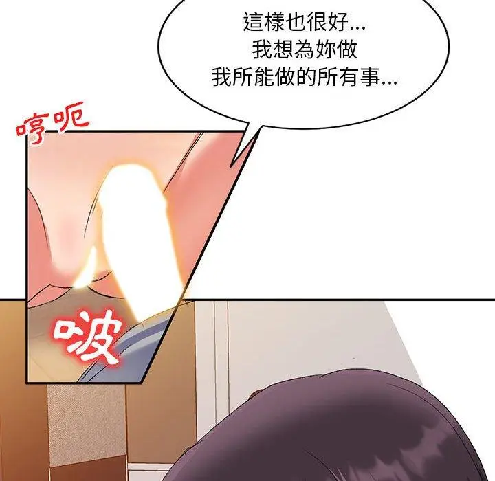 漫画《刺激的寄居生活》第26话第90张图