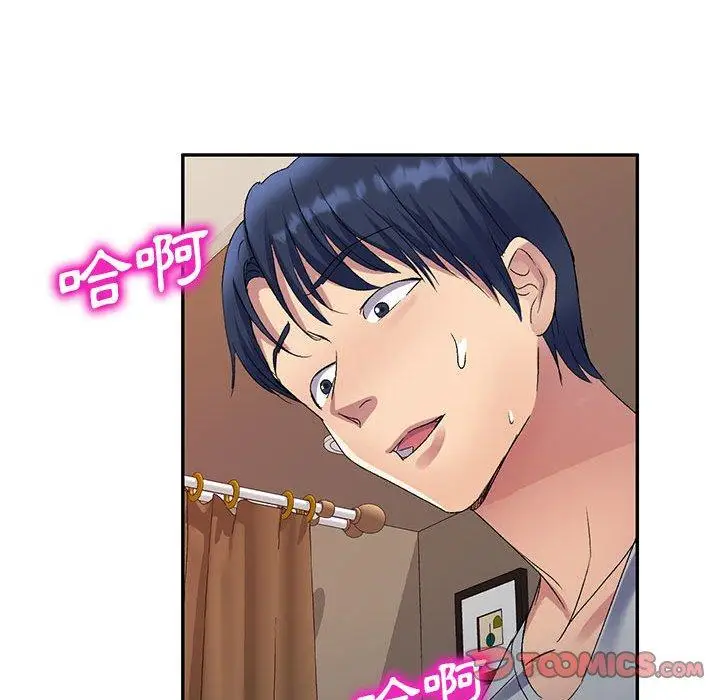 漫画《刺激的寄居生活》第26话第93张图