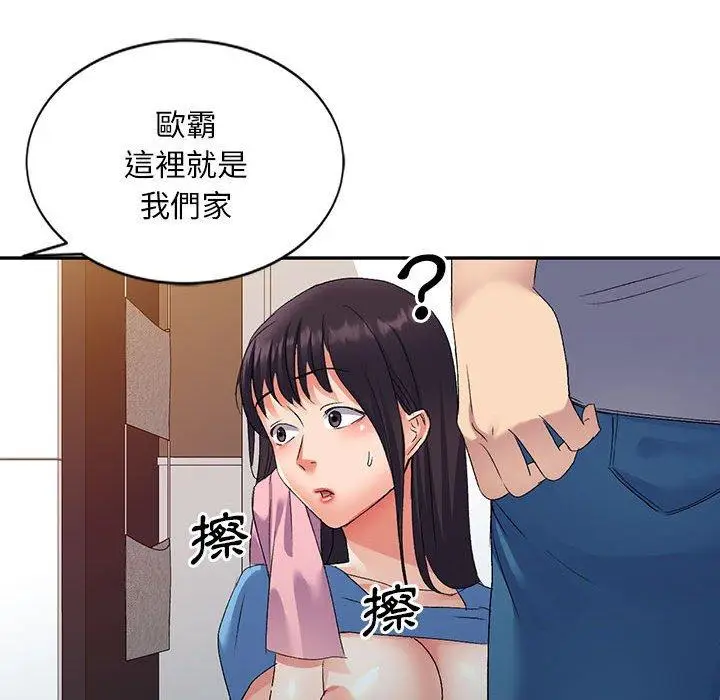漫画《刺激的寄居生活》第26话第95张图