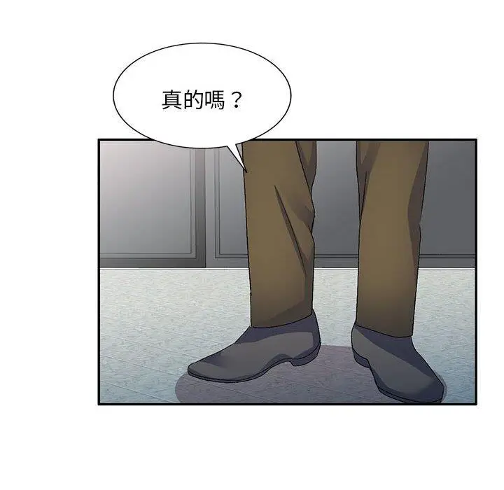 漫画《刺激的寄居生活》第27话第103张图