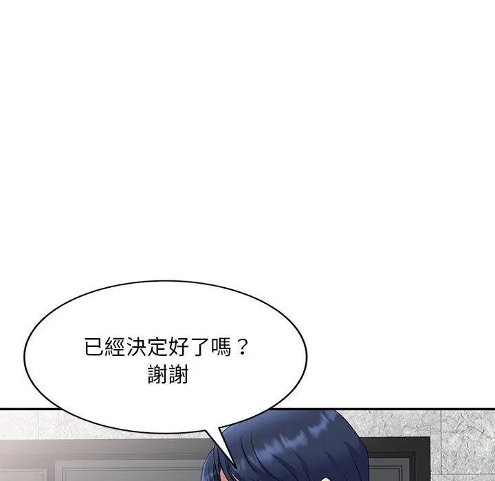 漫画《刺激的寄居生活》第27话第104张图