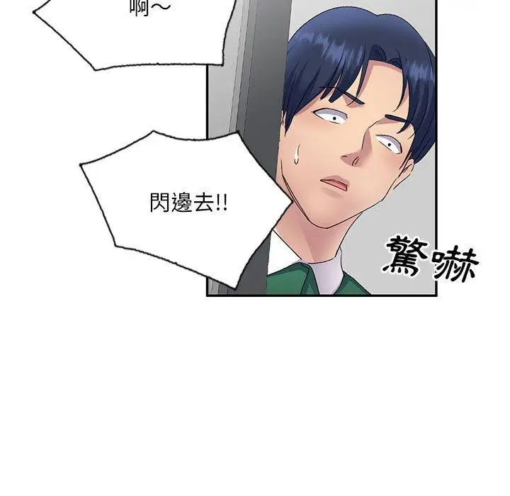 漫画《刺激的寄居生活》第27话第108张图