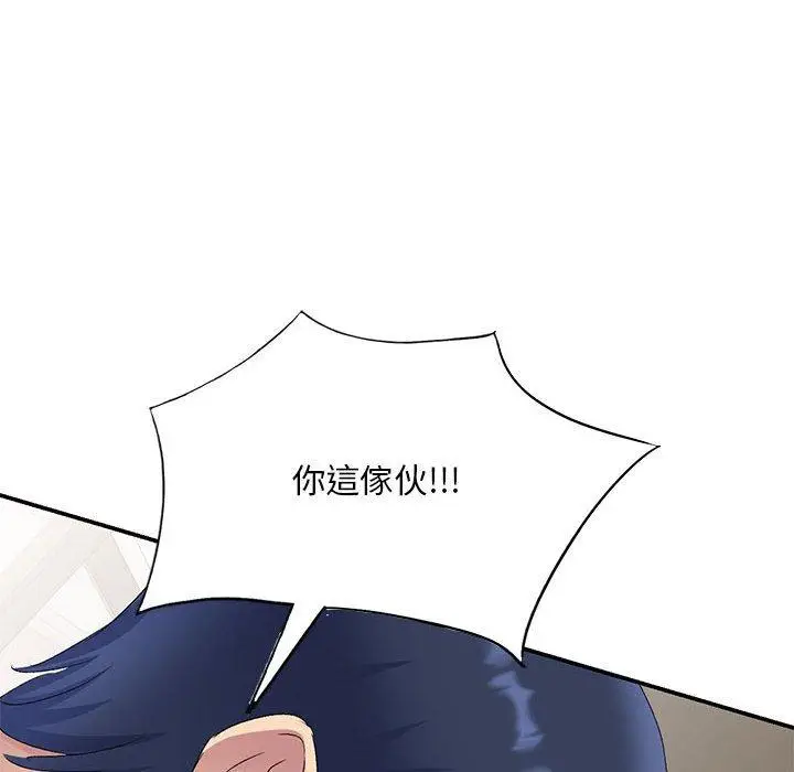 漫画《刺激的寄居生活》第27话第109张图