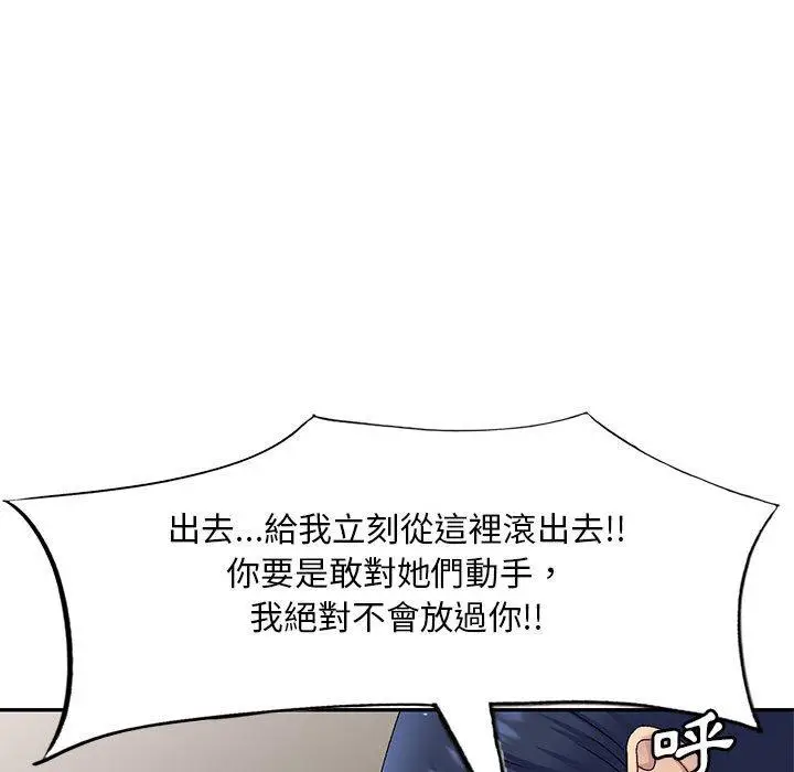 漫画《刺激的寄居生活》第27话第116张图