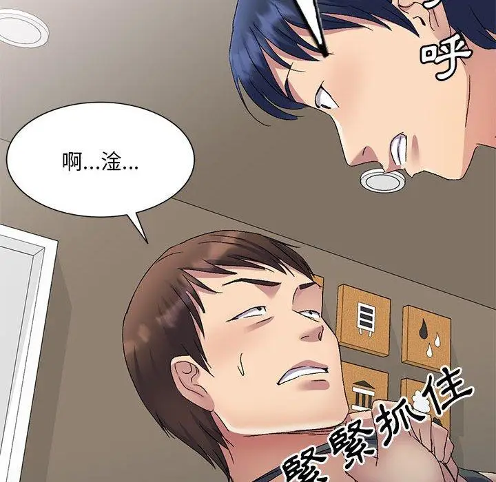 漫画《刺激的寄居生活》第27话第117张图