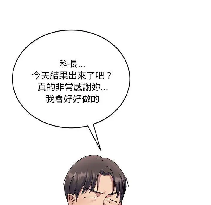 漫画《刺激的寄居生活》第27话第121张图
