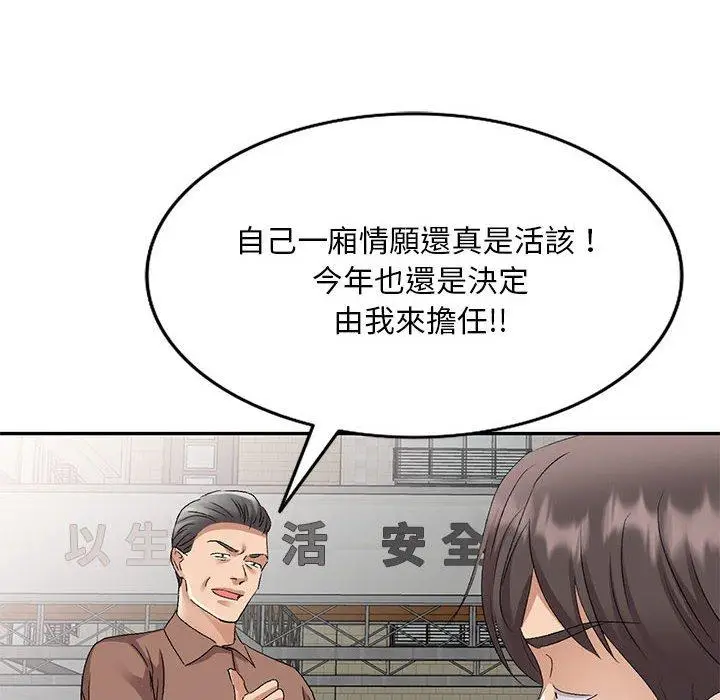 漫画《刺激的寄居生活》第27话第126张图