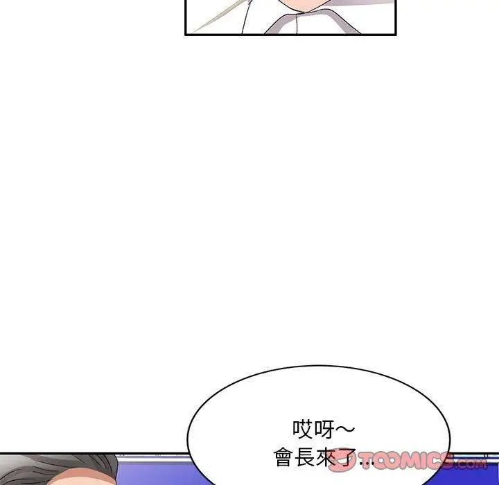 漫画《刺激的寄居生活》第27话第129张图