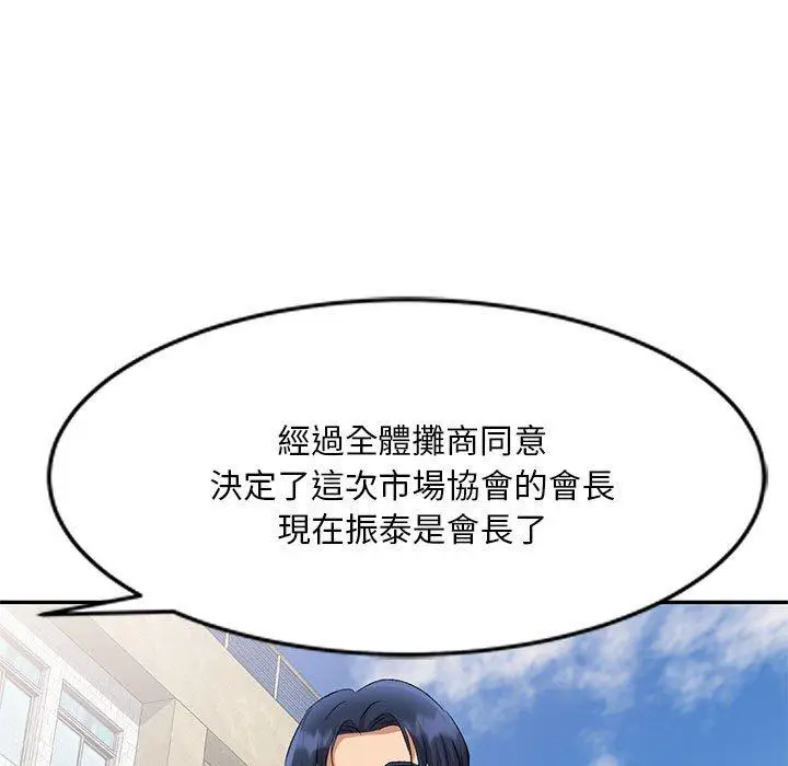 漫画《刺激的寄居生活》第27话第131张图