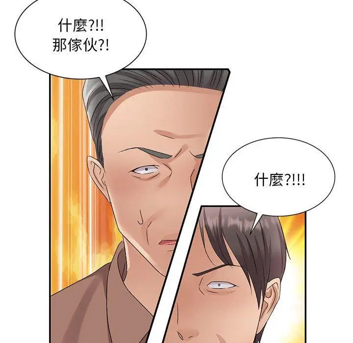漫画《刺激的寄居生活》第27话第134张图