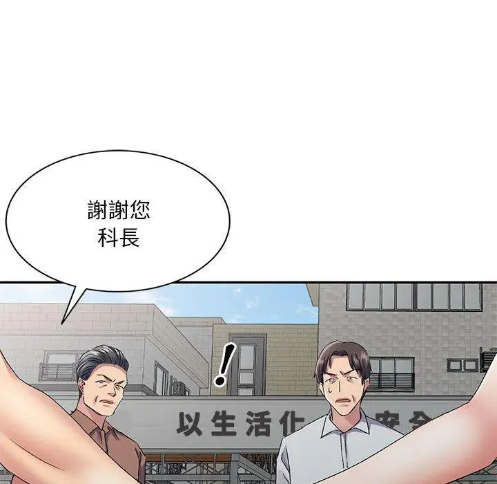 漫画《刺激的寄居生活》第27话第136张图