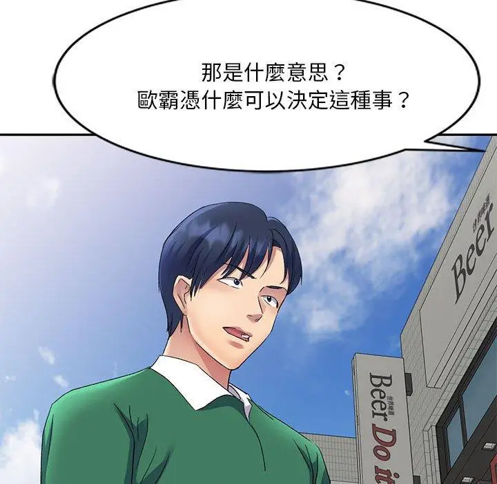 漫画《刺激的寄居生活》第27话第144张图