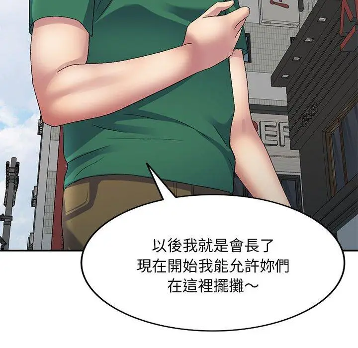 漫画《刺激的寄居生活》第27话第145张图