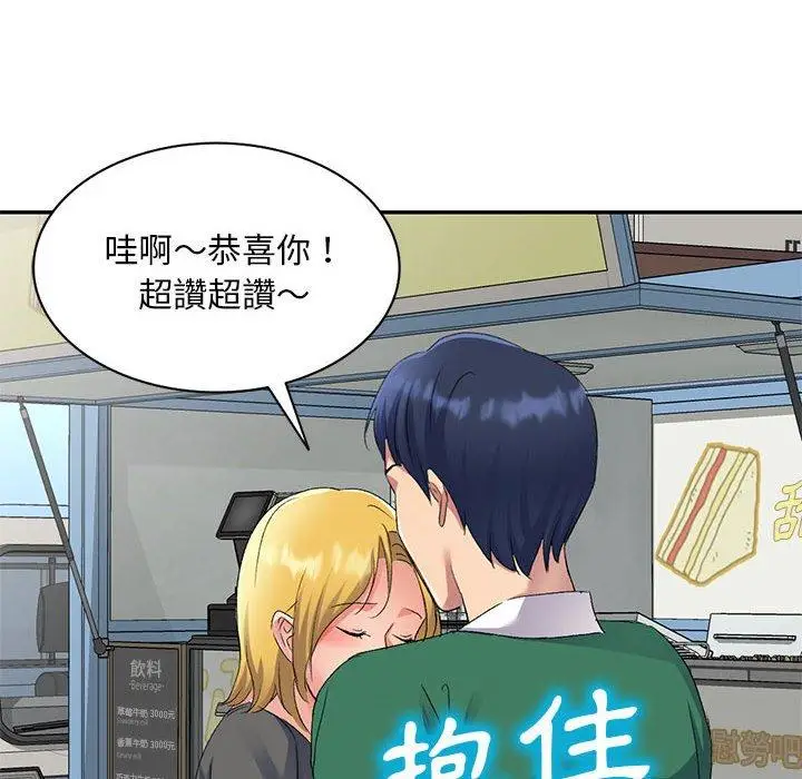 漫画《刺激的寄居生活》第27话第149张图