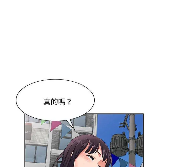漫画《刺激的寄居生活》第27话第151张图