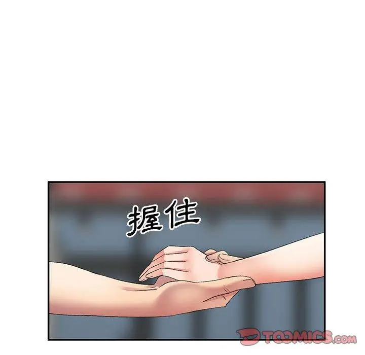 漫画《刺激的寄居生活》第27话第156张图