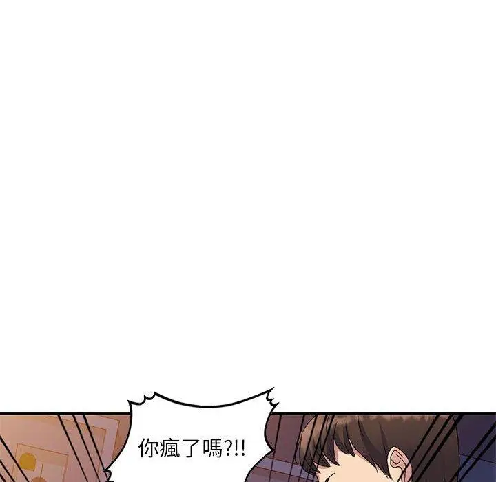 漫画《刺激的寄居生活》第27话第34张图