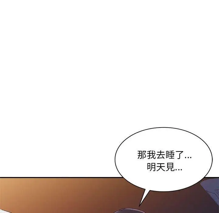 漫画《刺激的寄居生活》第27话第40张图