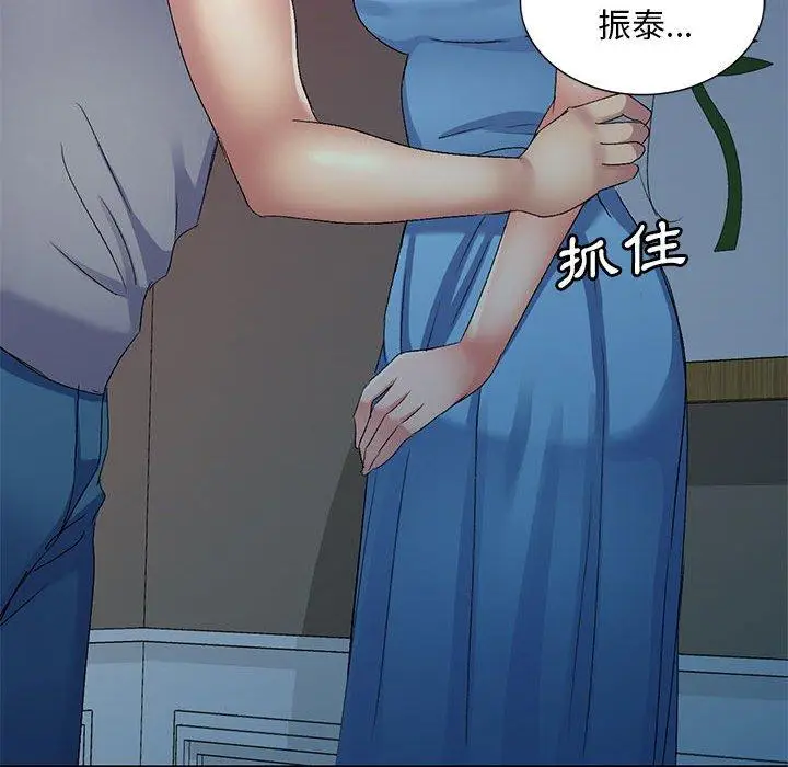漫画《刺激的寄居生活》第27话第44张图