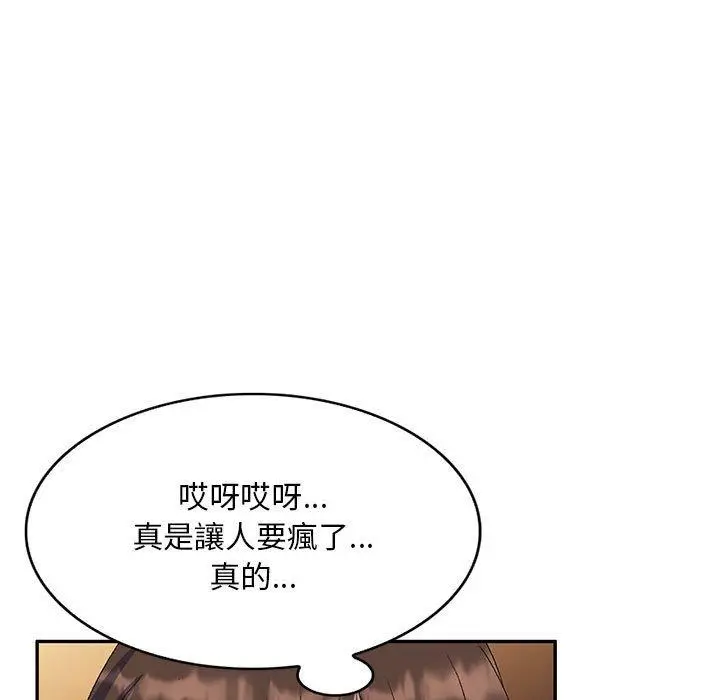漫画《刺激的寄居生活》第27话第5张图