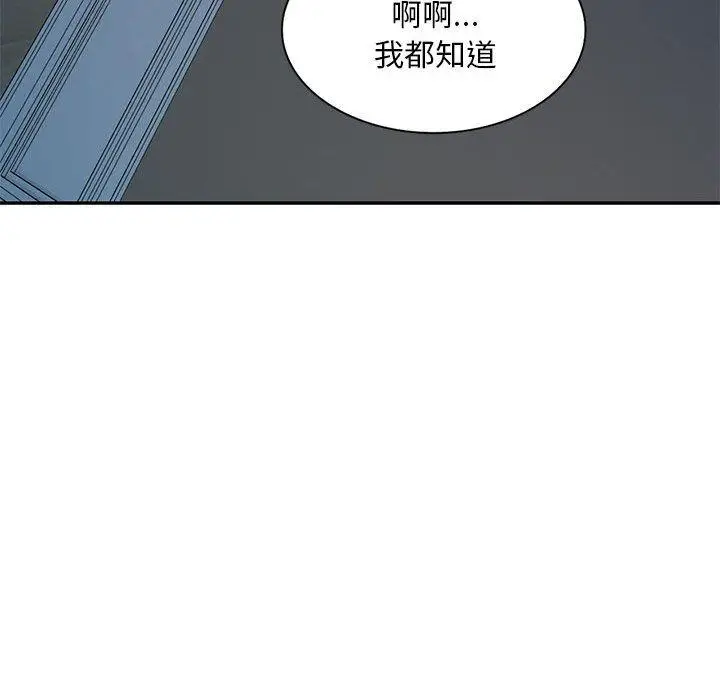 漫画《刺激的寄居生活》第27话第50张图