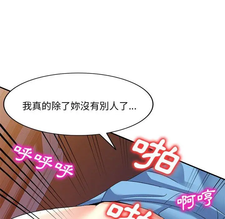 漫画《刺激的寄居生活》第27话第51张图