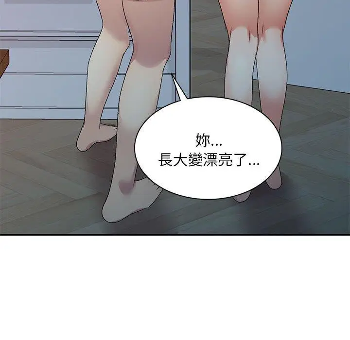 漫画《刺激的寄居生活》第27话第56张图