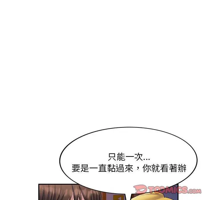 漫画《刺激的寄居生活》第27话第57张图