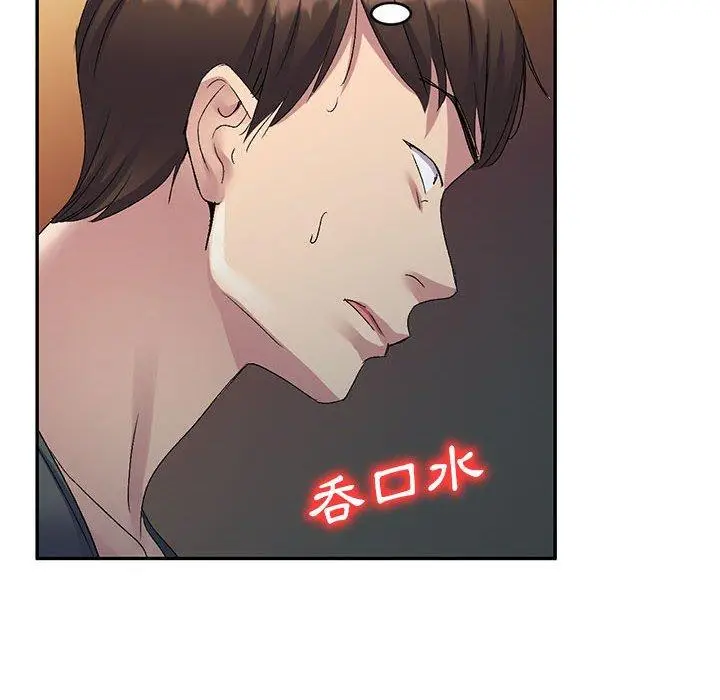 漫画《刺激的寄居生活》第27话第6张图