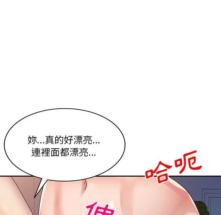 漫画《刺激的寄居生活》第27话第64张图