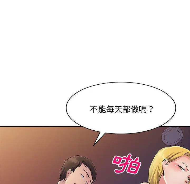 漫画《刺激的寄居生活》第27话第69张图