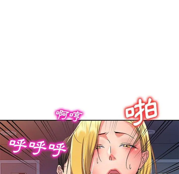 漫画《刺激的寄居生活》第27话第74张图