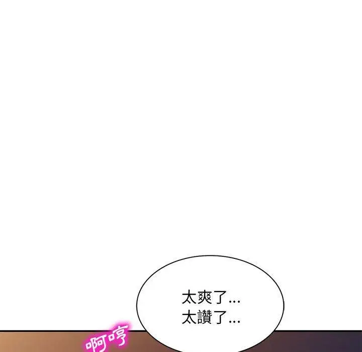 漫画《刺激的寄居生活》第27话第76张图