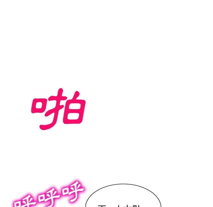漫画《刺激的寄居生活》第27话第79张图