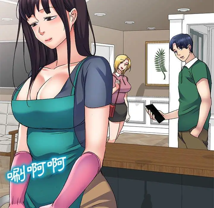 漫画《刺激的寄居生活》第27话第87张图