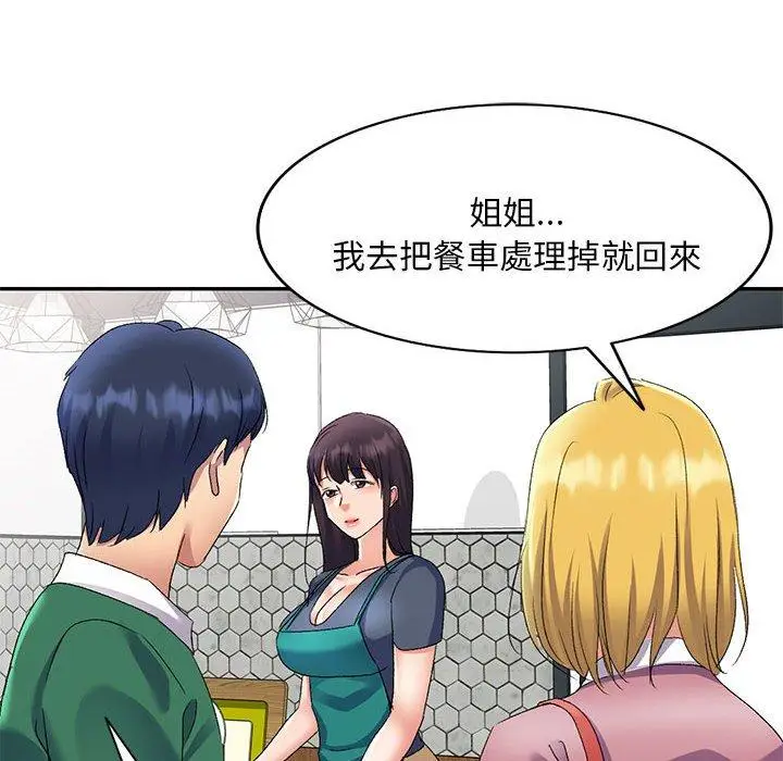 漫画《刺激的寄居生活》第27话第89张图