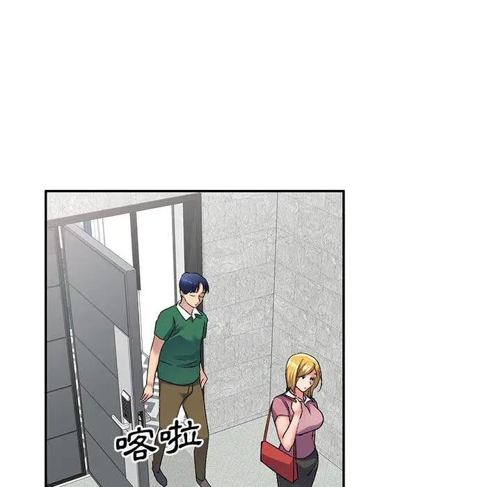 漫画《刺激的寄居生活》第27话第91张图