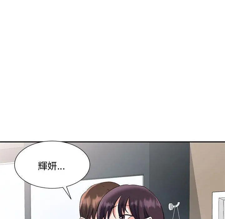 漫画《刺激的寄居生活》第27话第95张图