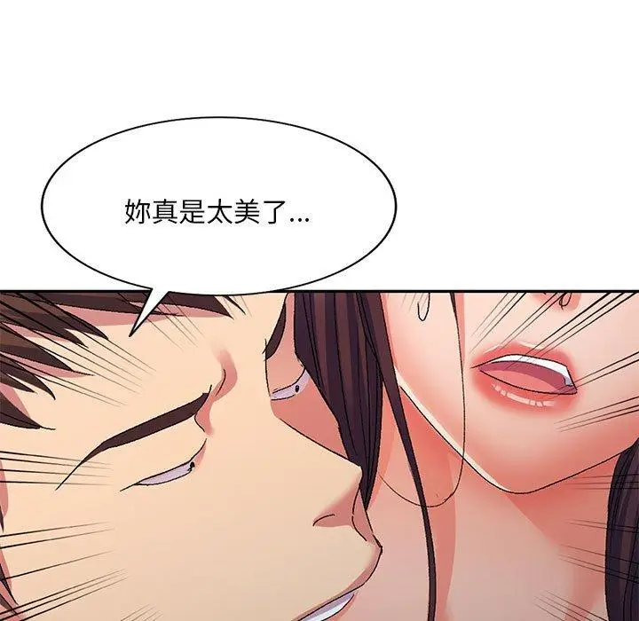 漫画《刺激的寄居生活》第27话第98张图