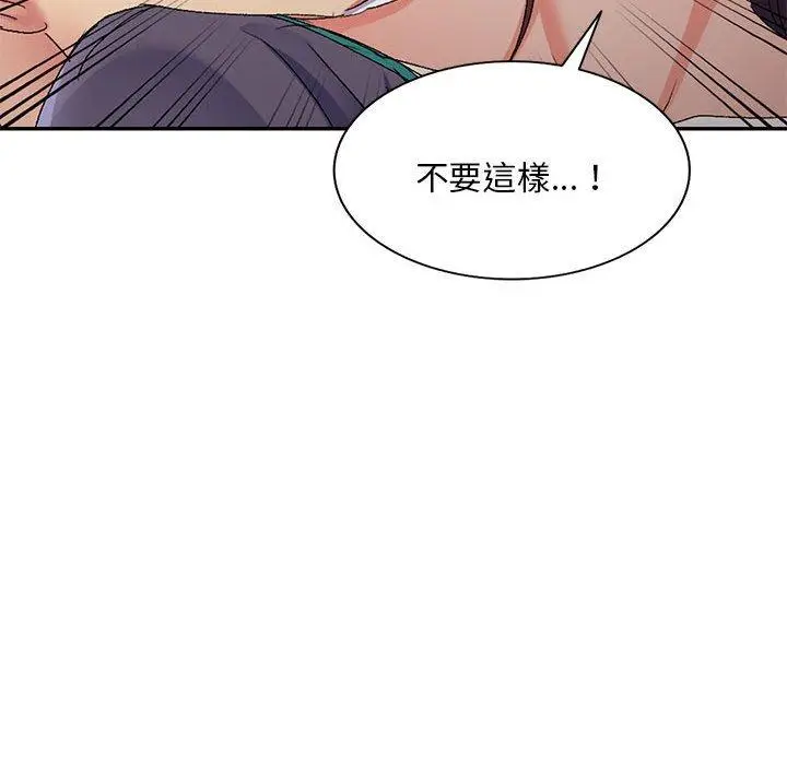 漫画《刺激的寄居生活》第27话第99张图